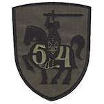 Шеврон 54 бригада (рыцарь)