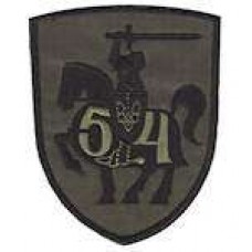 Шеврон 54 бригада (лицар)