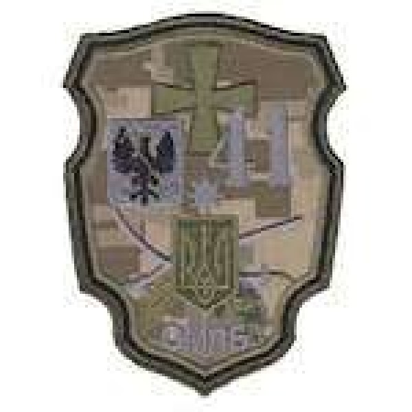 Шеврон 41 ОМПБ - 3442089