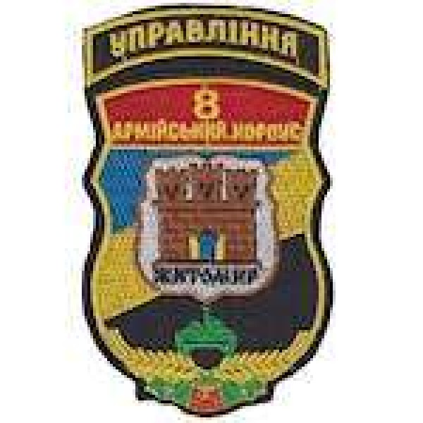 Шеврон 8-й армійський корпус Управління - 3442090