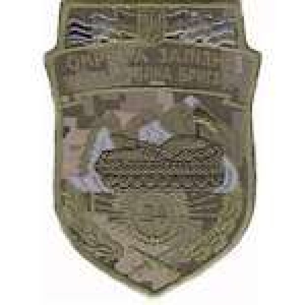 Шеврон 24 Окрема залізна механізована бригада (украинский пиксель) - 3442091