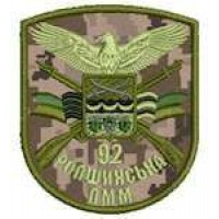 Шеврон 92 Ропшинська ПММ