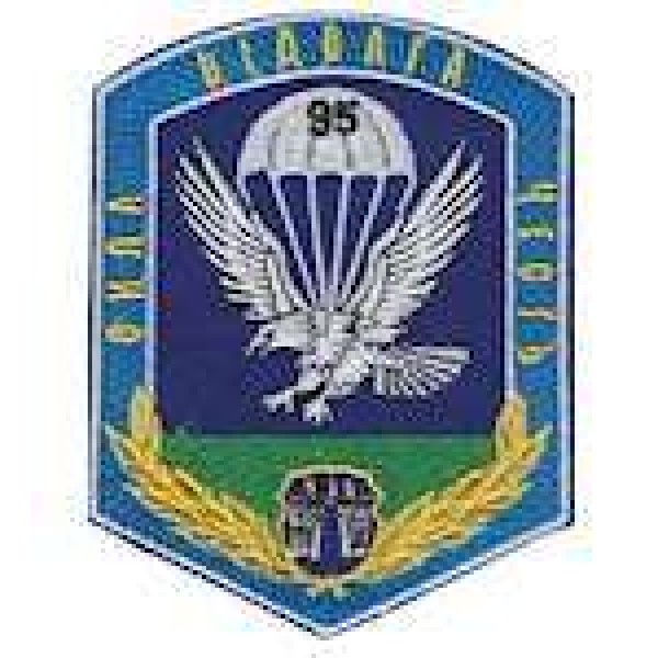 Шеврон 95-а аеромобільна бригада сила відвага честь - 3442097