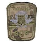 Шеврон ВДВукраинский пиксель