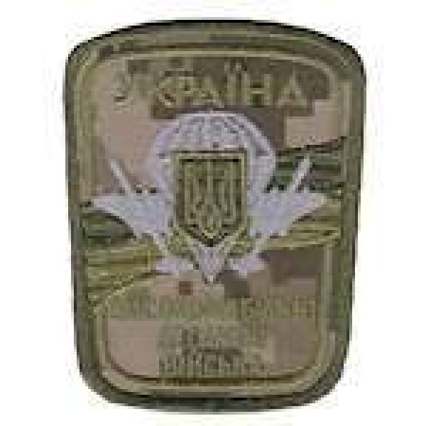 Шеврон Високомобільні десантні війська украинский пиксель - 3442110