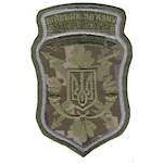 Шеврон Войска связи Украины