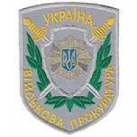 Шеврон Військова прокуратура