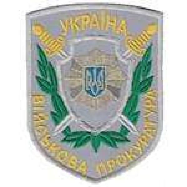 Шеврон Військова прокуратура - 3442116