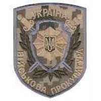 Шеврон Військова прокуратура