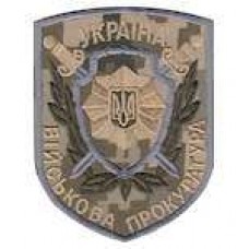 Шеврон Військова прокуратура