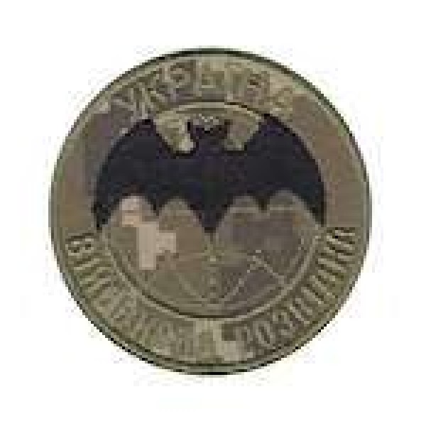 Шеврон Військова розвідка Україна - 3442127