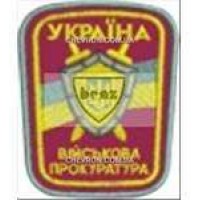 Шеврон Військова прокуратура (как ЗСУ)