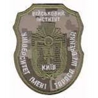Шеврон Військовий інститут Університет імені Т.Шевченка