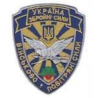 Шеврон Військово-повітряні сили (старый)