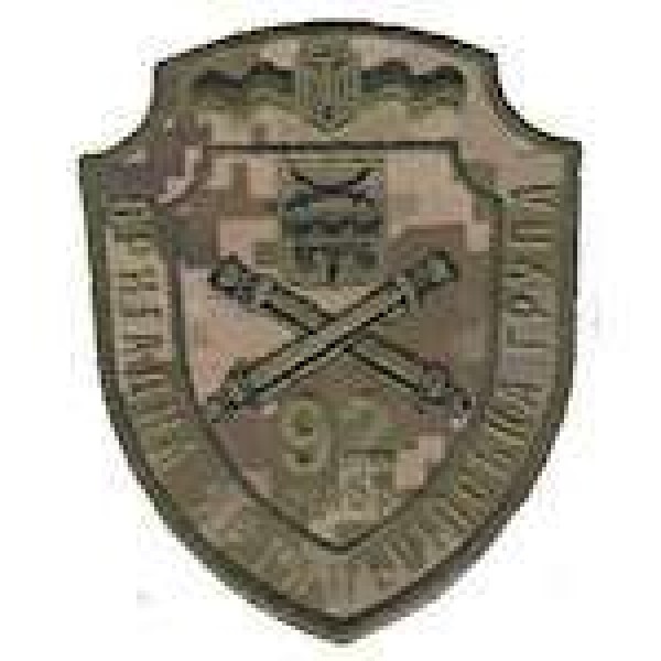 Шеврон 92 Бригадна артилерійська група ОМБР - 3442134