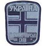 Шеврон ВМС морской пиксель