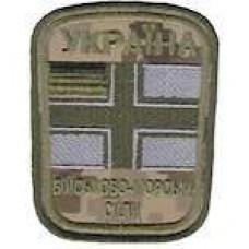 Шеврон ВМС український піксель