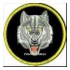 Шеврон Вовк