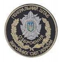 Шеврон Генеральний штаб озброєння