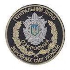 Шеврон Генеральний штаб озброєння