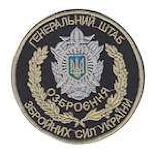 Шеврон Генеральний штаб озброєння - 3442145