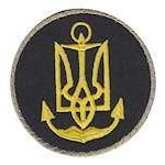 Шеврон ВМС (трезубец)