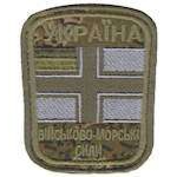 Шеврон ВМС варан - 3442147