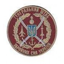 Шеврон Генеральний штаб України шаблі