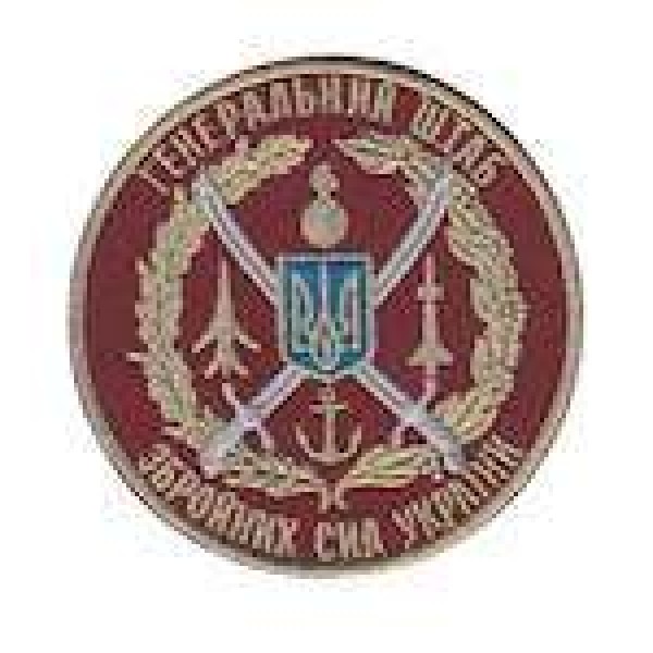 Шеврон Генеральний штаб України сабли - 3442148