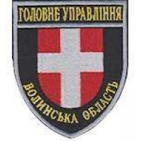 Шеврон Главное Управление (Волынская область)