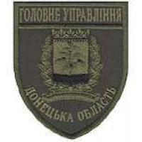 Шеврон Головне Управління (Донецька область) олива