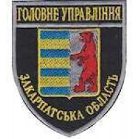Шеврон Головне Управління (Закарпатська область)