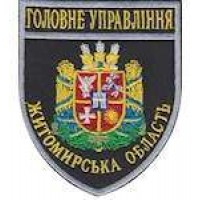 Шеврон Головне Управління (Житомирська область)