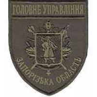 Шеврон Главное Управление (Запорізька область)