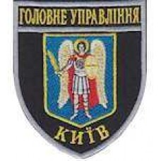 Шеврон Головне Управління (Київ)