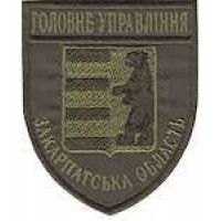 Шеврон Головне Управління (Закарпатська область)