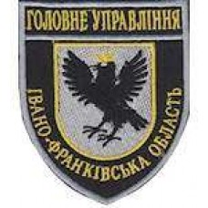 Шеврон Головне Управління (Івано-франківська область)