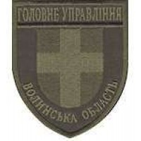 Шеврон Головне Управління (Волинська область)