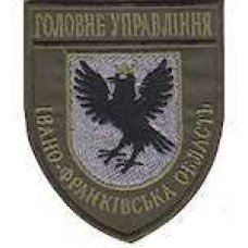 Шеврон Головне Управління (Івано-франківська область)