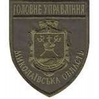 Шеврон Главное Управление (Николаевская область)