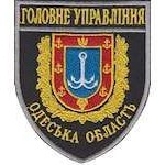 Шеврон Головне Управління (Одеська область)
