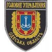 Шеврон Главное Управление (Одесская область)