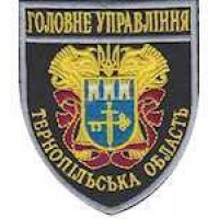 Шеврон Головне Управління (Тернопільська область)