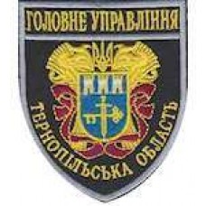 Шеврон Головне Управління (Тернопільська область)