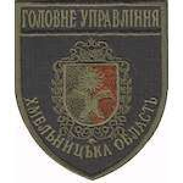 Шеврон Головне Управління (Хмельницька область) олива - 3442190