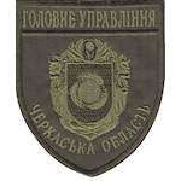 Шеврон Головне Управління (Черкаська область) - 3442191