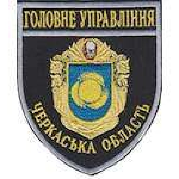 Шеврон Головне Управління (Черкаська область) - 3442192