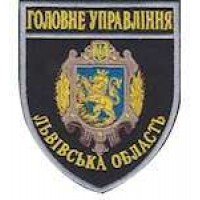 Шеврон Главное Управление (Львовская область)