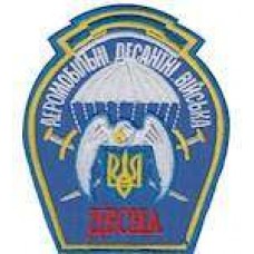 Шеврон Десна аеромобильні десантні війська підкова