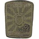 Шеврон Збройні сили украинский пиксель(солнце)